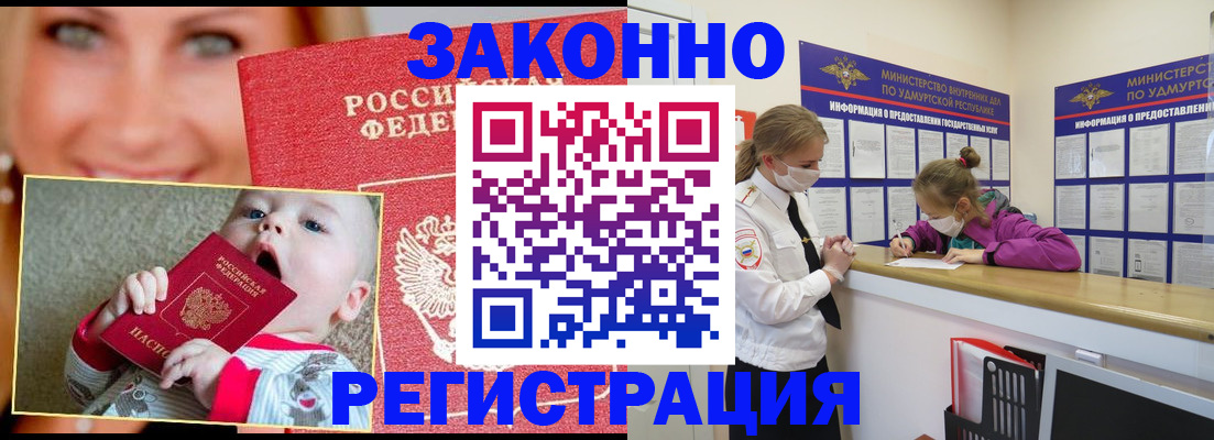 временная регистрация адрес в Заводоуковске