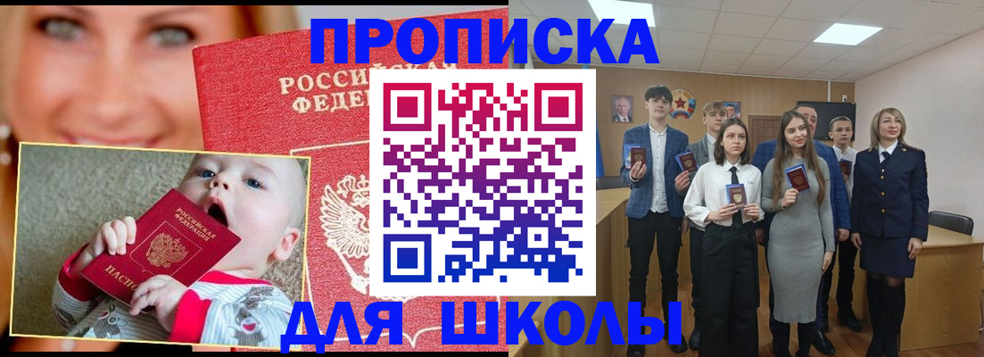 прописка регистрация в Заводоуковске